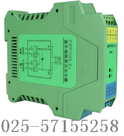 昌暉SWP7021-EX（回路供電）12V/35mA開(kāi)關(guān)量輸出隔離安全柵
