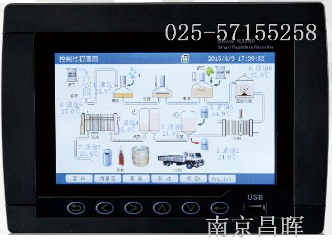 LU-Show R3200智能型彩色無紙記錄儀滑屏動(dòng)感操作
