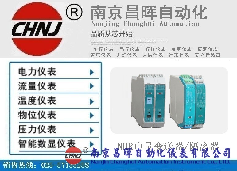 NHR-B31-33-0、NHR-B31-27-1虹潤(rùn)隔離安全柵