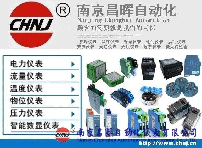 東輝儀表DYRFP-1000D、DYRFP-3100D、DYRFP-410配電器
