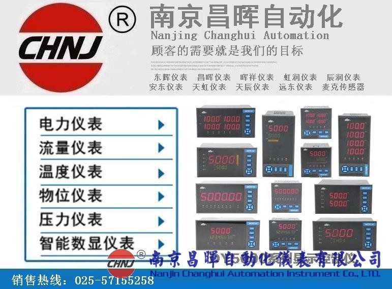 XMZB5U單屏顯示變送儀表、東輝儀表、大延牌、DY2000儀表