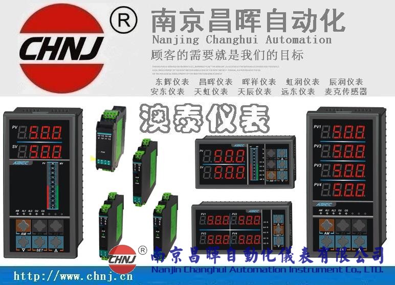 AOB8000系列智能型四回路、四數(shù)顯、雙輸出控制變送儀