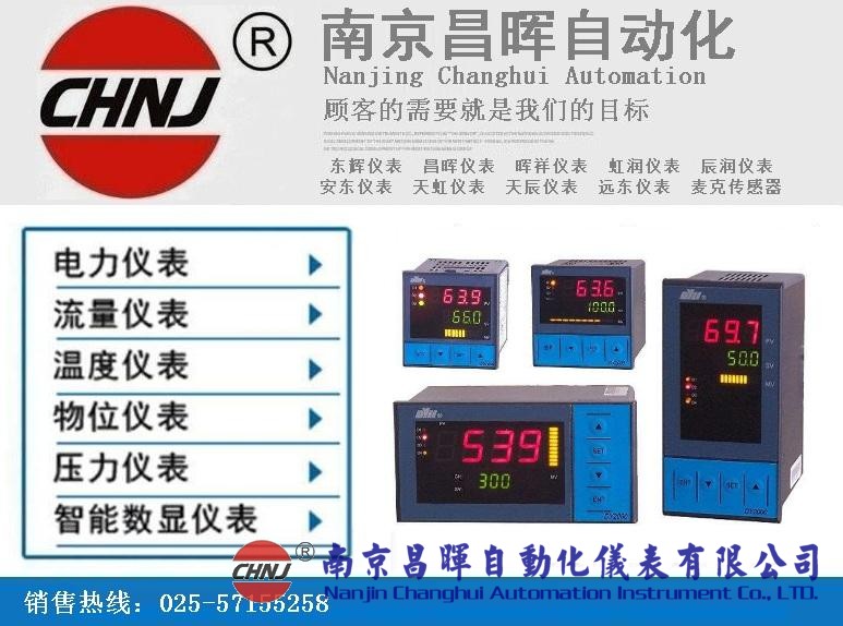 大延牌控制儀 XMT5U20A，XMT5U26BP，XMT5U20B， XMT5U20C東輝儀表