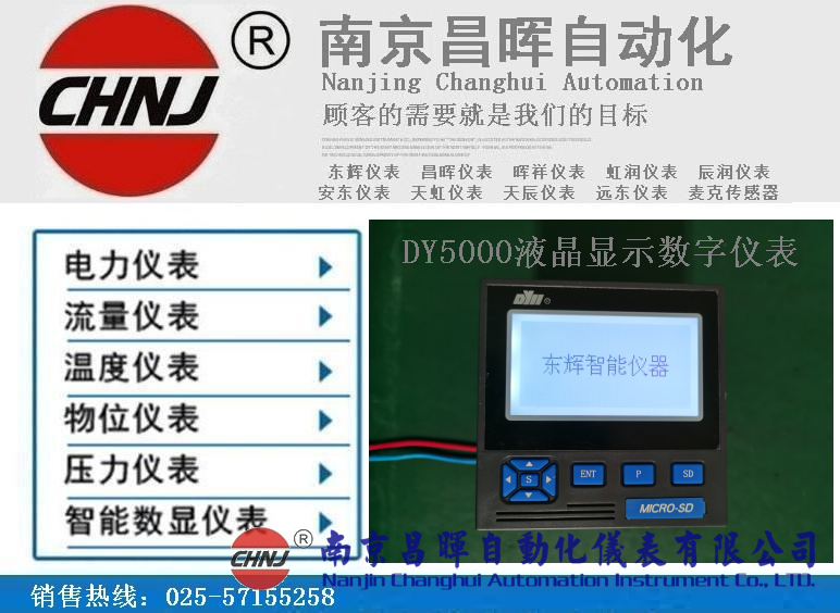 東輝大延牌控制儀XMZ5U00EP 、XMZ5U00VP 、XMZ5U06BP、XMZ5U02FP 、XMZ5U06P