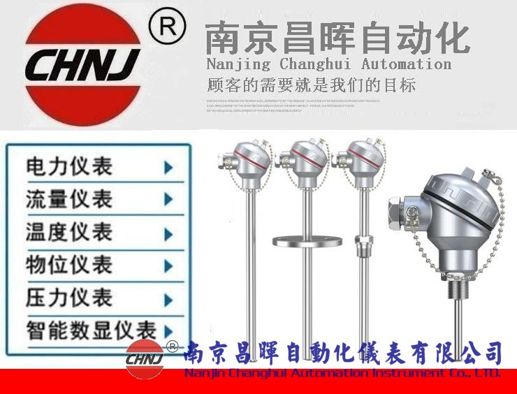 WZ、WR系列裝配式熱電偶/阻